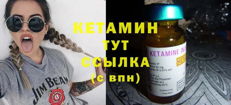 Кетамин ketamine Нариманов